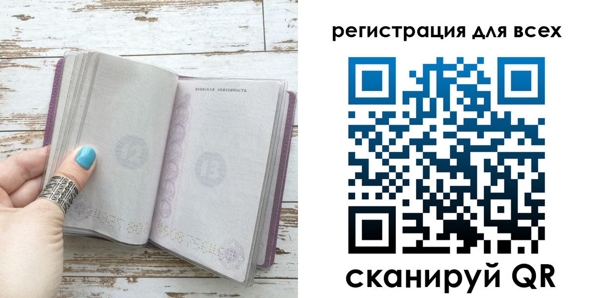 временная регистрация для всех в Дедовске