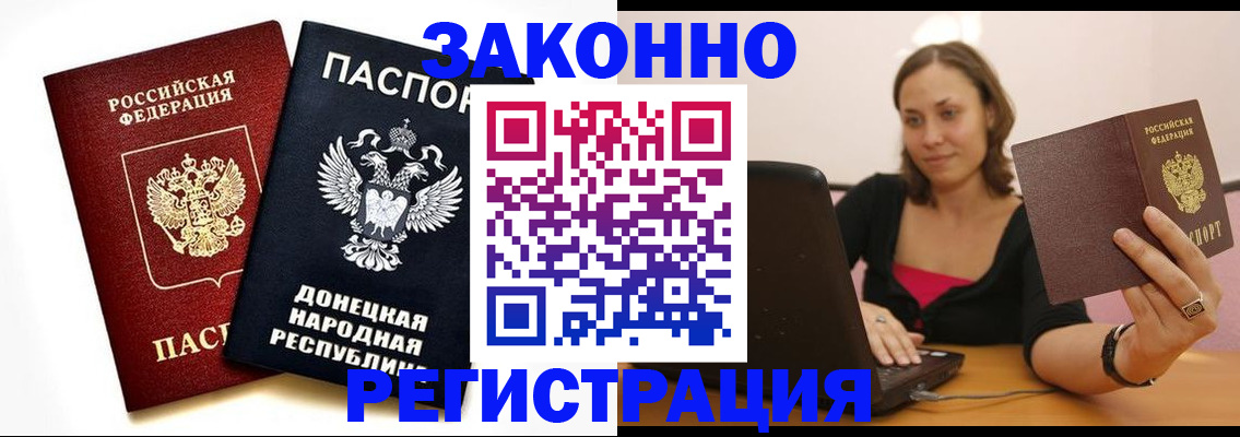 временная регистрация собственник в Дедовске